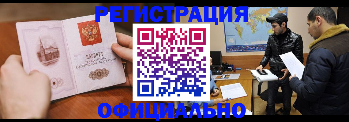 прописка 2025 в Каменск-Уральске
