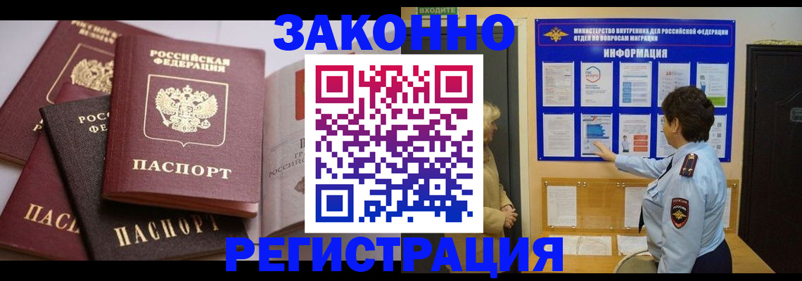 временная регистрация для всех в Каменск-Уральске